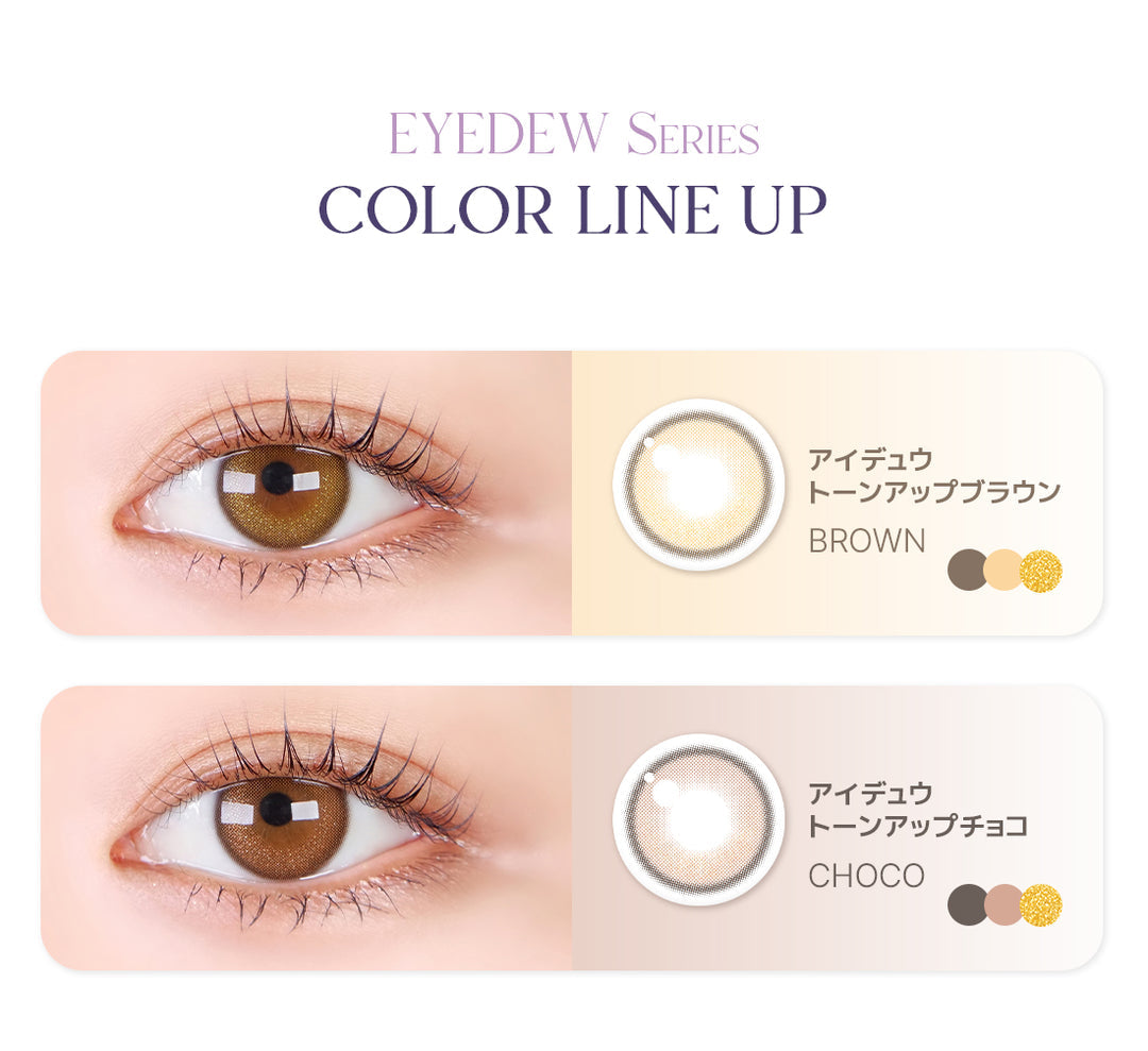 LensMe｜Torica 1Day Eyedew 日拋彩色散光隱形眼鏡｜10片