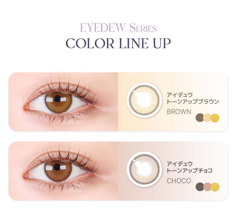 LensMe｜Torica 1Day Eyedew 日拋彩色散光隱形眼鏡｜10片