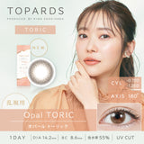 Topards｜1Day toric 日拋彩色散光隱形眼鏡｜10片