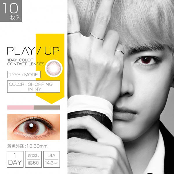 Play/Up｜1Day 日拋彩色隱形眼鏡｜10片