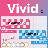 Vivid - Muse 1Day 日拋彩色隱形眼鏡 | 10片