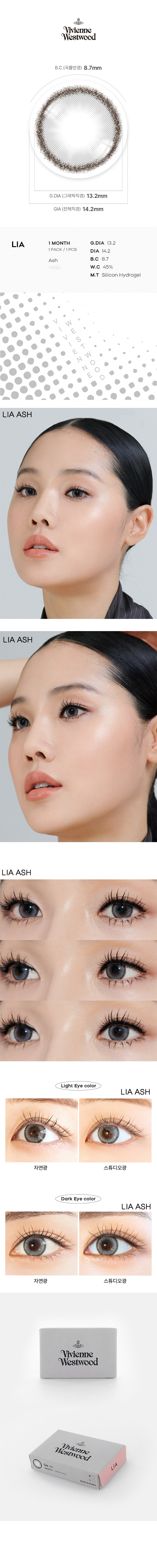 Vivienne Westwood｜Monthly 月拋彩色隱形眼鏡｜2片