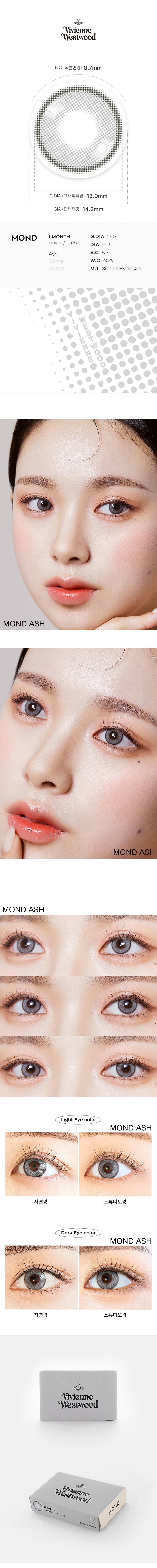 Vivienne Westwood｜Monthly 月拋彩色隱形眼鏡｜2片