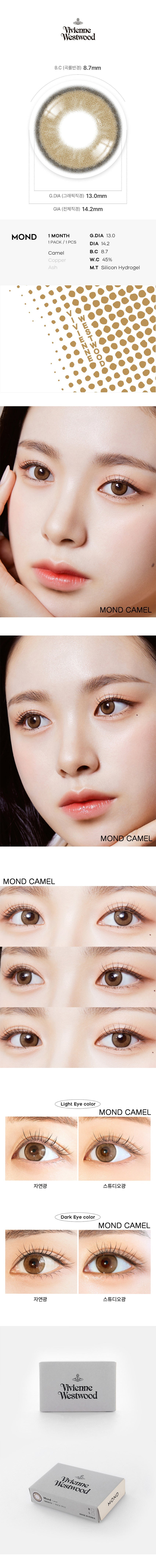 Vivienne Westwood｜Monthly 月拋彩色隱形眼鏡｜2片