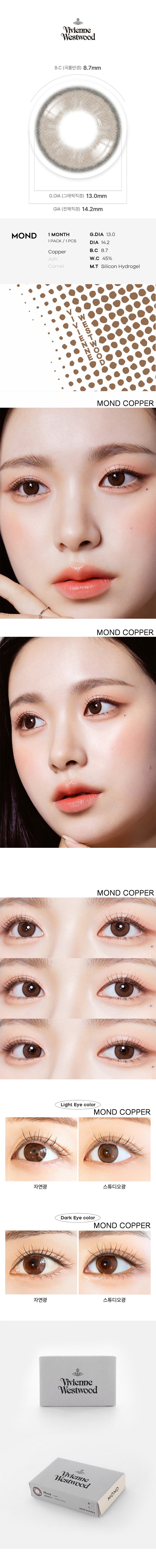 Vivienne Westwood｜Monthly 月拋彩色隱形眼鏡｜2片