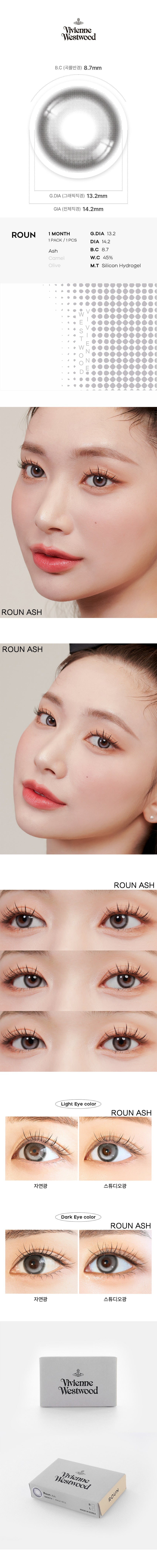Vivienne Westwood｜Monthly 月拋彩色隱形眼鏡｜2片