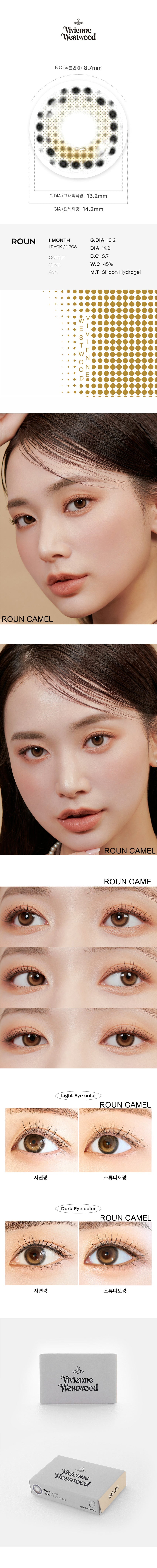 Vivienne Westwood｜Monthly 月拋彩色隱形眼鏡｜2片