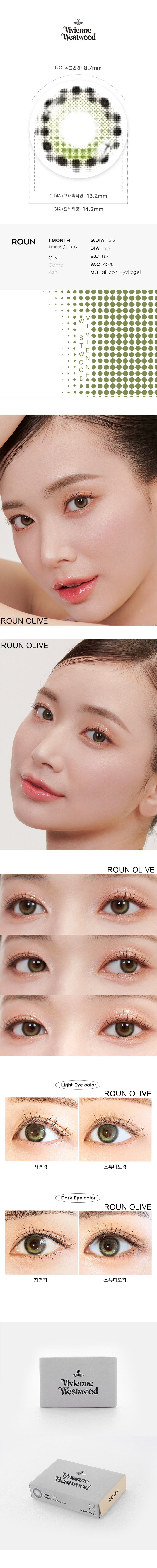 Vivienne Westwood｜Monthly 月拋彩色隱形眼鏡｜2片