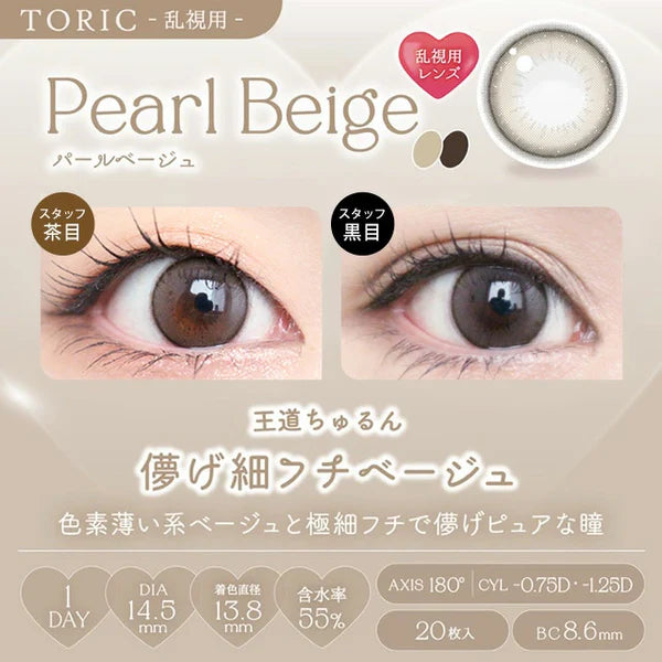 EverColor｜1Day Toric 20P 日拋彩色散光隱形眼鏡｜20片