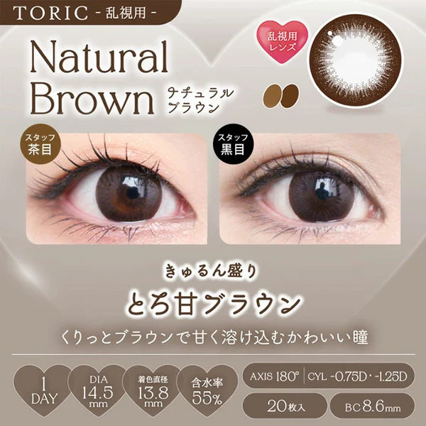 EverColor｜1Day Toric 20P 日拋彩色散光隱形眼鏡｜20片