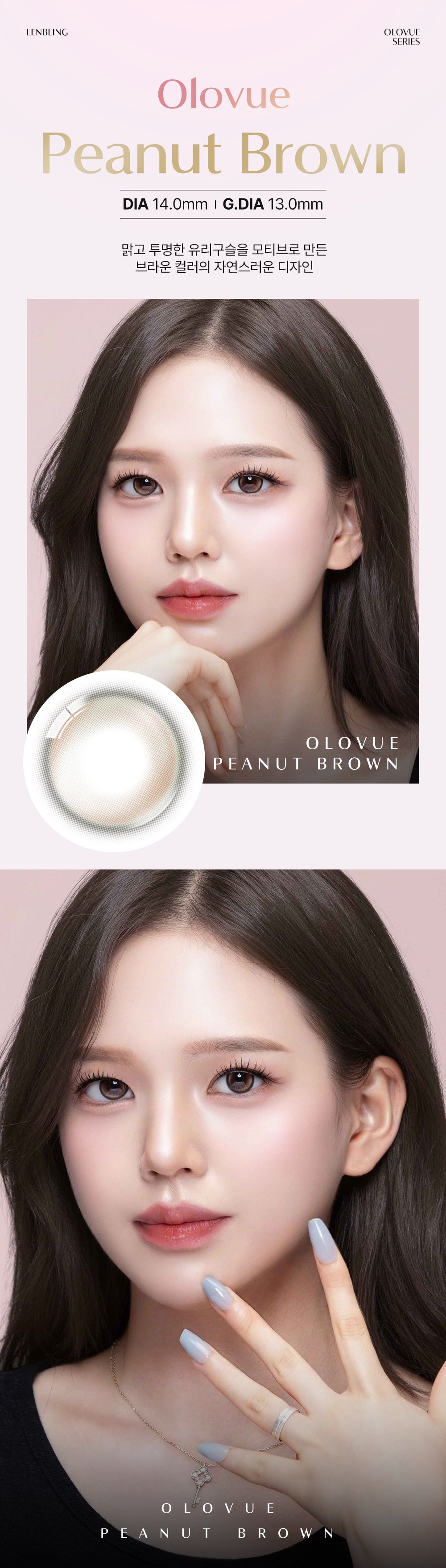 Lenbling｜Olovue 月戴彩色隱形眼鏡｜2片