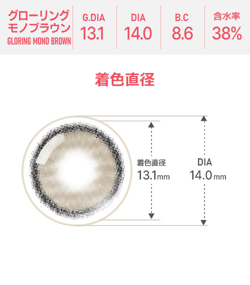 Astigram｜Gloring Mono Brown 彩色散光隱形眼鏡