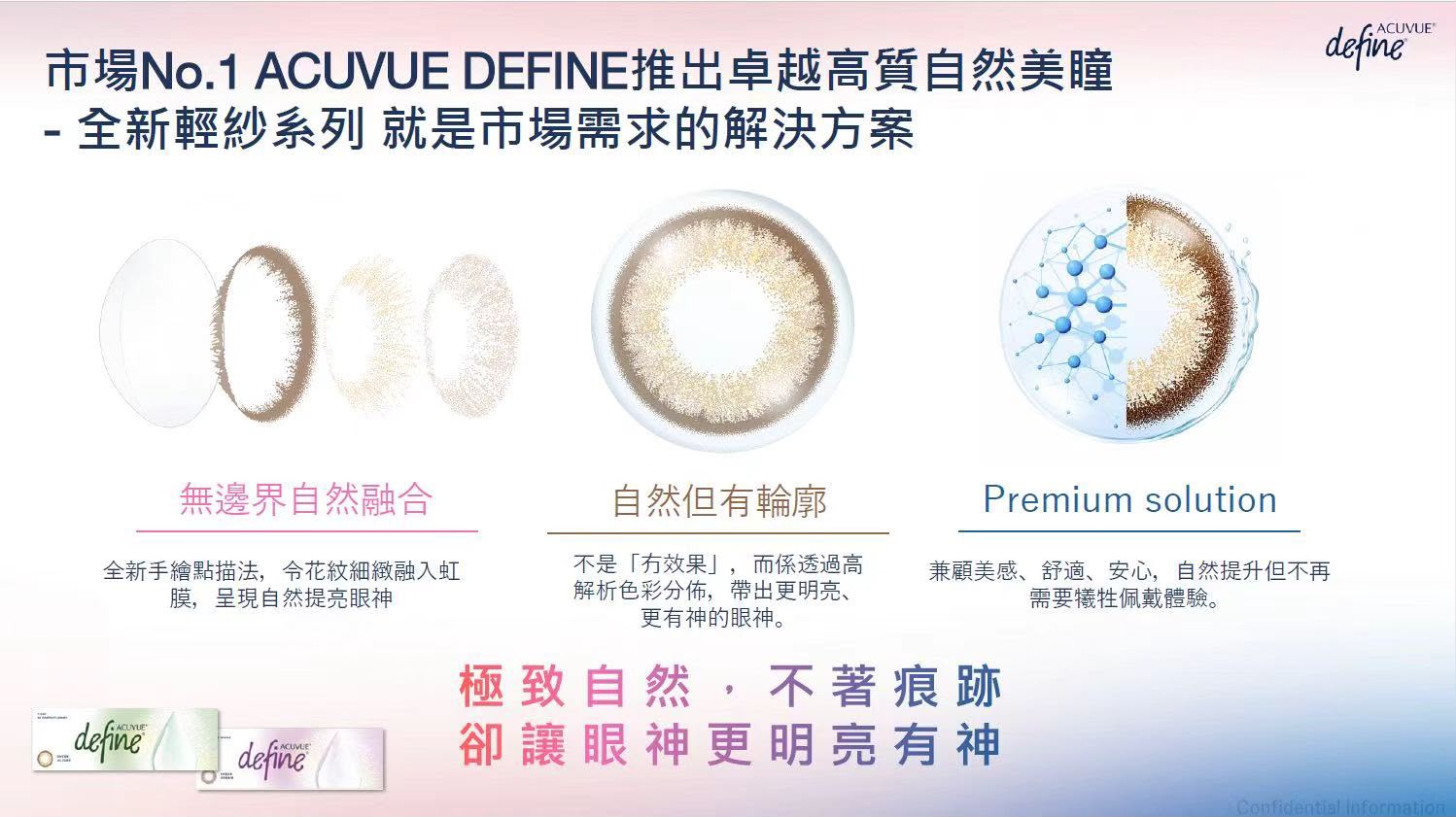 Acuvue｜Define Sheer 蜜紗棕 Allure 日拋彩色隱形眼鏡｜30片