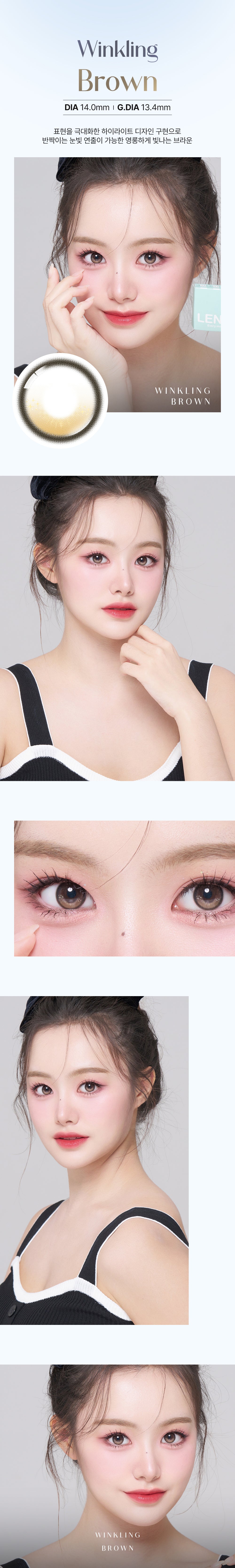 Lenbling｜Winkling Monthly 月戴彩色隱形眼鏡｜2片