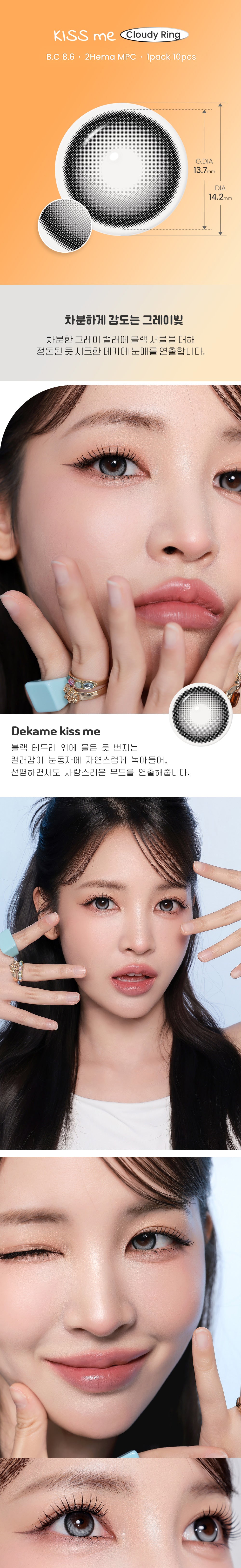I-SHA｜Dekame Kiss me 1Day 日戴彩色隱形眼鏡｜10片