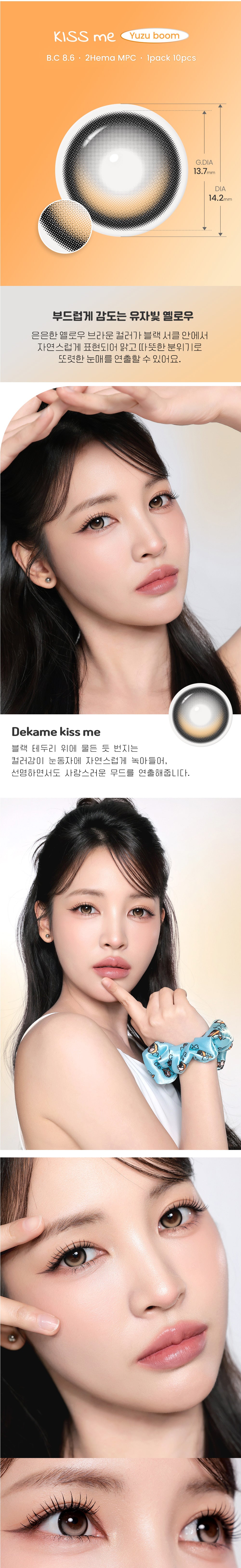I-SHA｜Dekame Kiss me 1Day 日戴彩色隱形眼鏡｜10片