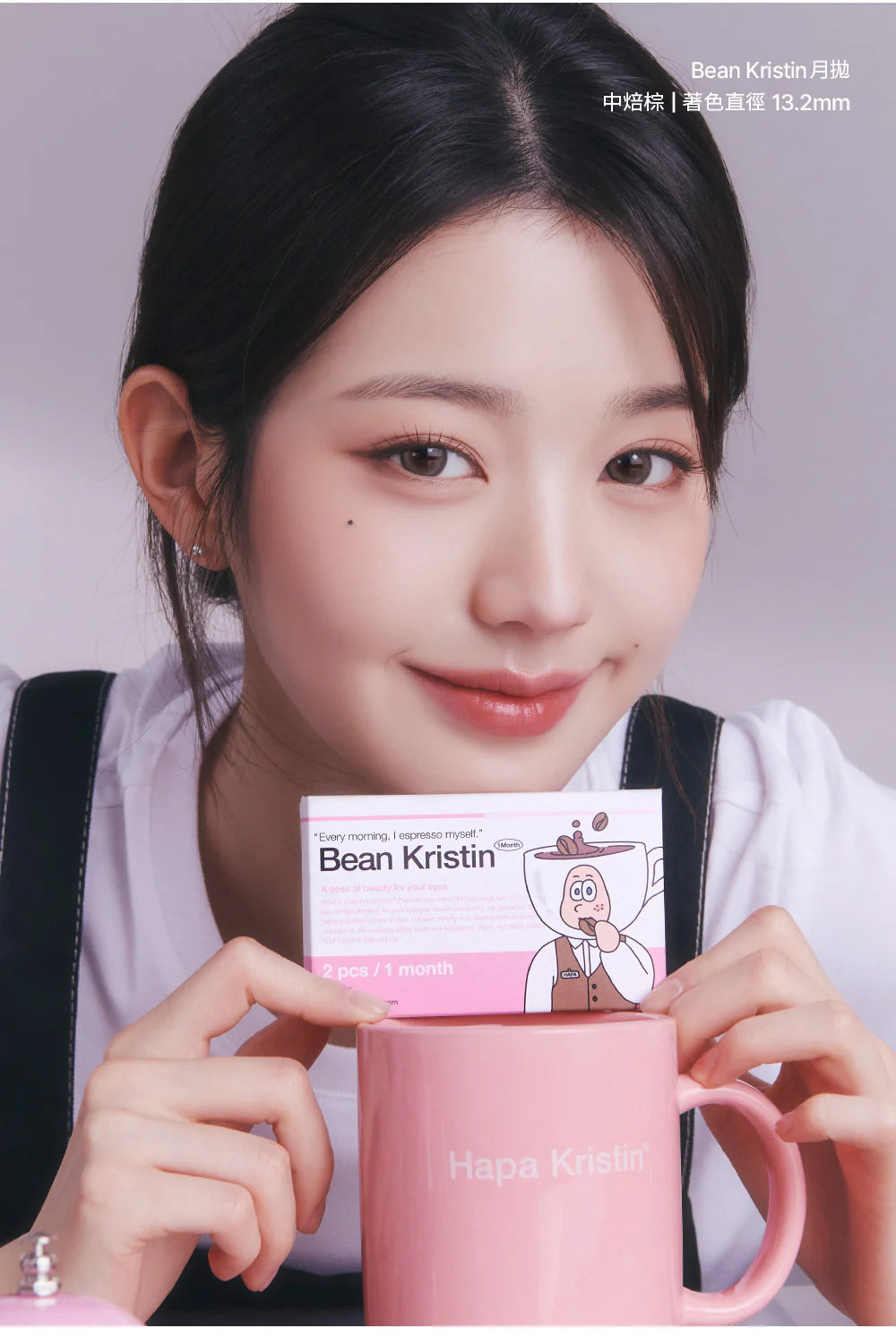 HapaKristin｜Bean Kristin Monthly 月拋彩色隱形眼鏡｜2片