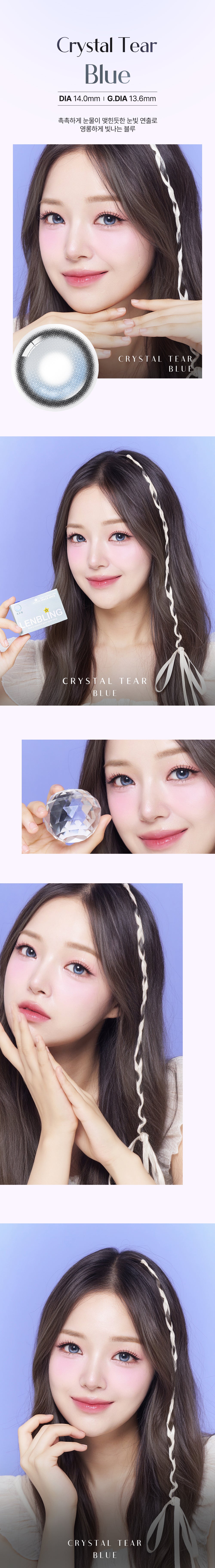 Lenbling｜Crystal Tear 月戴彩色隱形眼鏡｜2片
