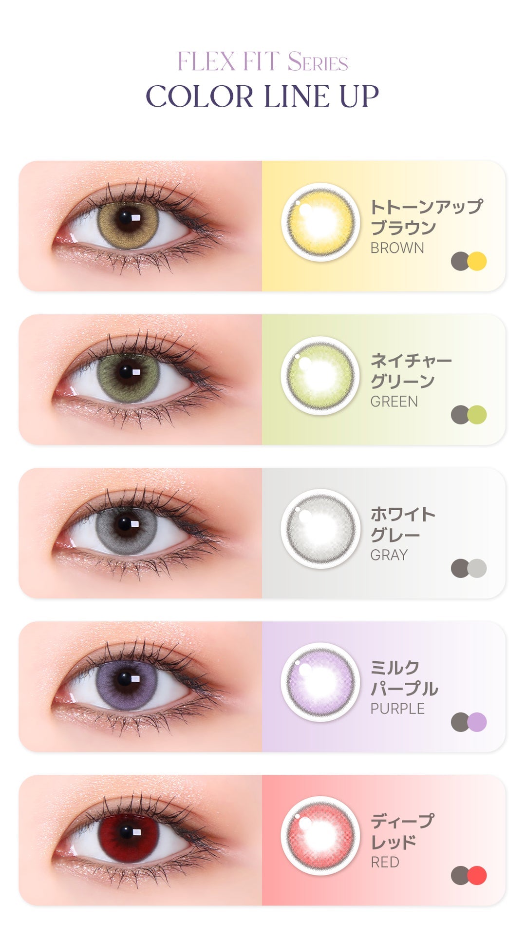 LensMe｜Torica 1Day Flex Fit 日拋彩色散光隱形眼鏡｜10片