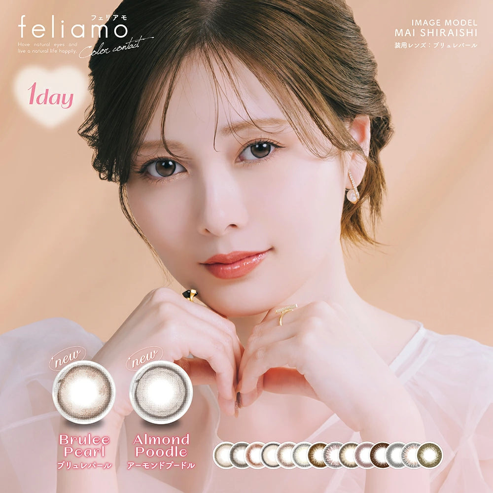 PIA｜Feliamo 1Day 日拋彩色隱形眼鏡｜10片