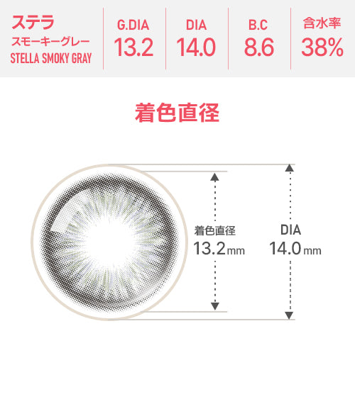 Astigram｜Stella Smoky Gray 彩色散光隱形眼鏡