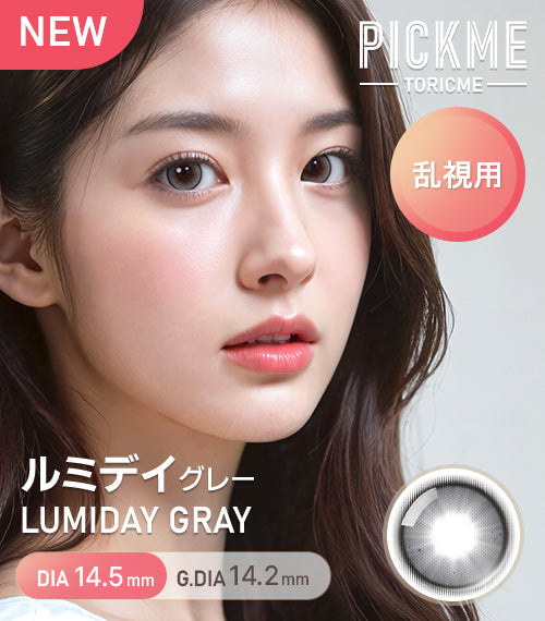 Astigram｜Lumiday Gray 彩色散光隱形眼鏡
