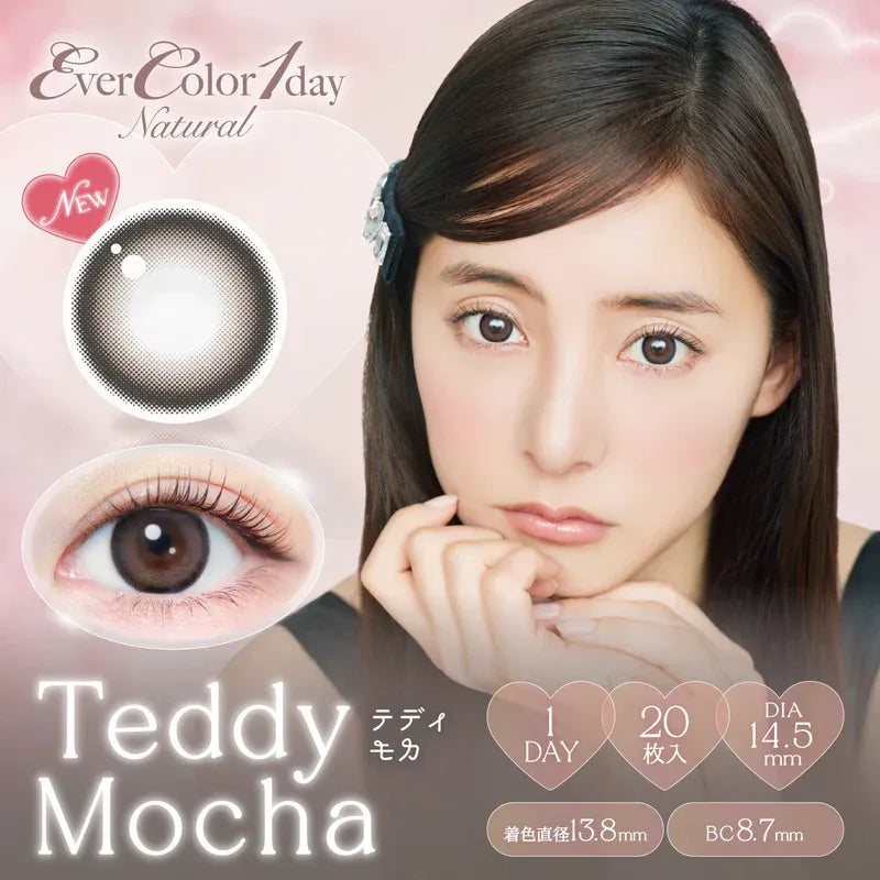EverColor｜Natural 1day 日拋彩色隱形眼鏡｜20片