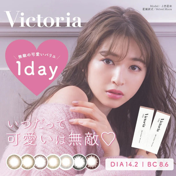 CandyMagic｜Victoria 1Day 日拋彩色隱形眼鏡｜10片