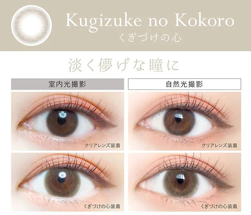 EverColor｜Natural 1day 日拋彩色隱形眼鏡｜20片