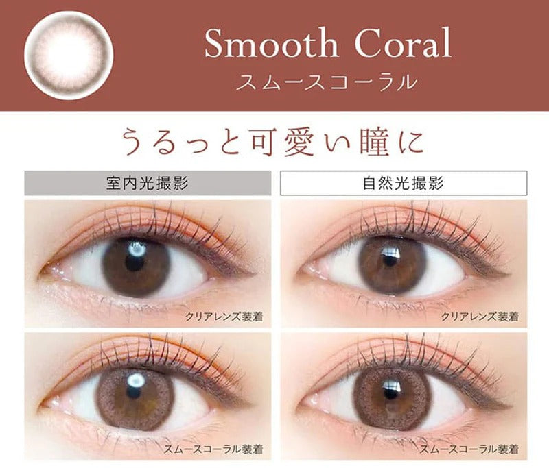 EverColor｜Natural 1day 日拋彩色隱形眼鏡｜20片