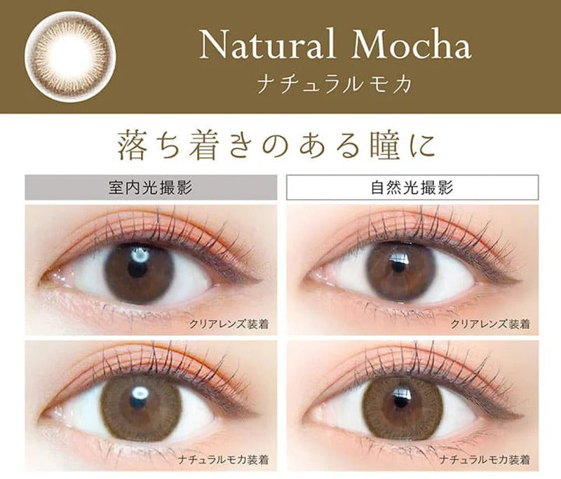 EverColor｜Natural 1day 日拋彩色隱形眼鏡｜20片