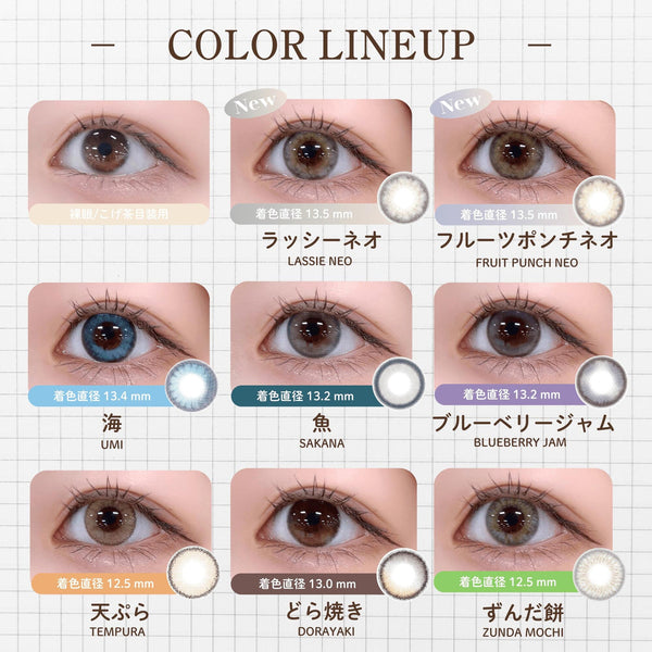 PIA｜N's Collection 1Day 日拋彩色隱形眼鏡｜10片