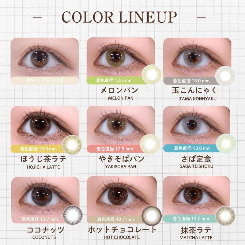 PIA｜N's Collection 1Day 日拋彩色隱形眼鏡｜10片