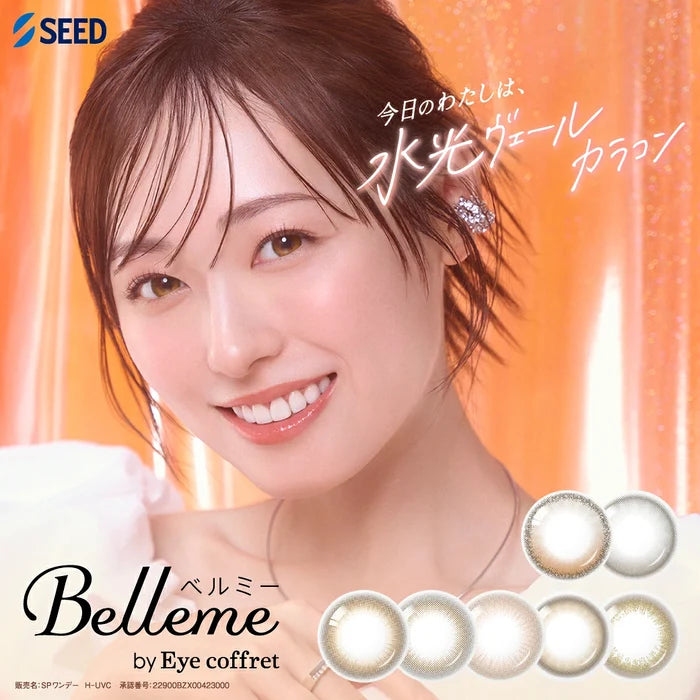 Seed｜Belleme by Eye coffret 1Day 日拋彩色隱形眼鏡｜30片