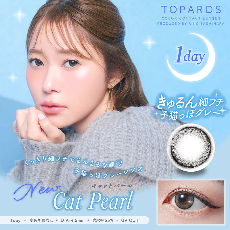 Topards｜1Day 日拋彩色隱形眼鏡｜10片