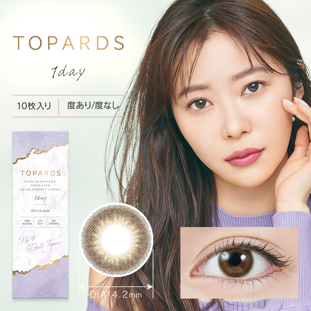 Topards｜1Day 日拋彩色隱形眼鏡｜10片