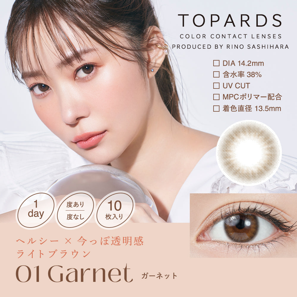 Topards｜1Day 日拋彩色隱形眼鏡｜10片