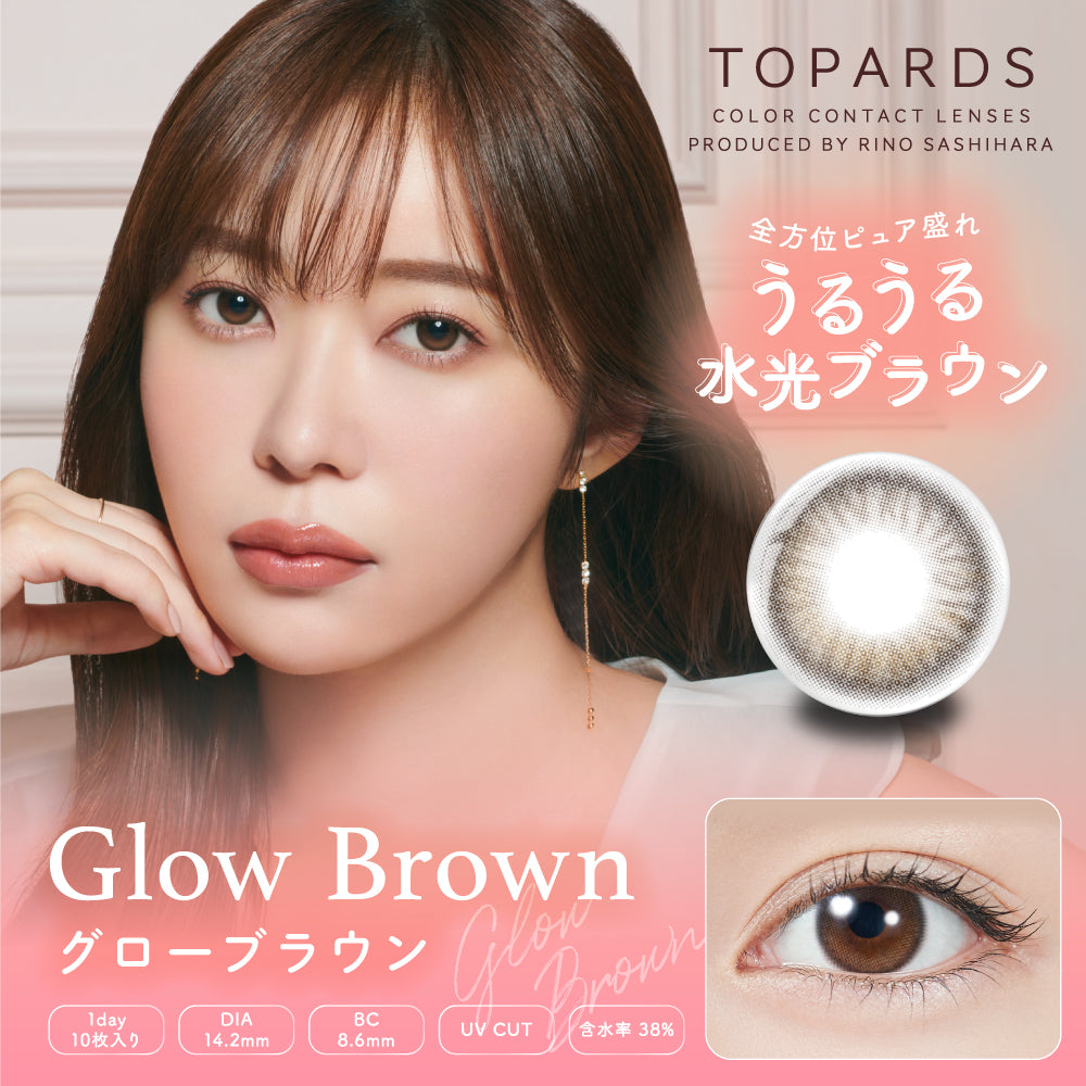 Topards｜1Day 日拋彩色隱形眼鏡｜10片