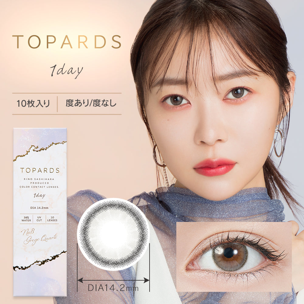 Topards｜1Day 日拋彩色隱形眼鏡｜10片