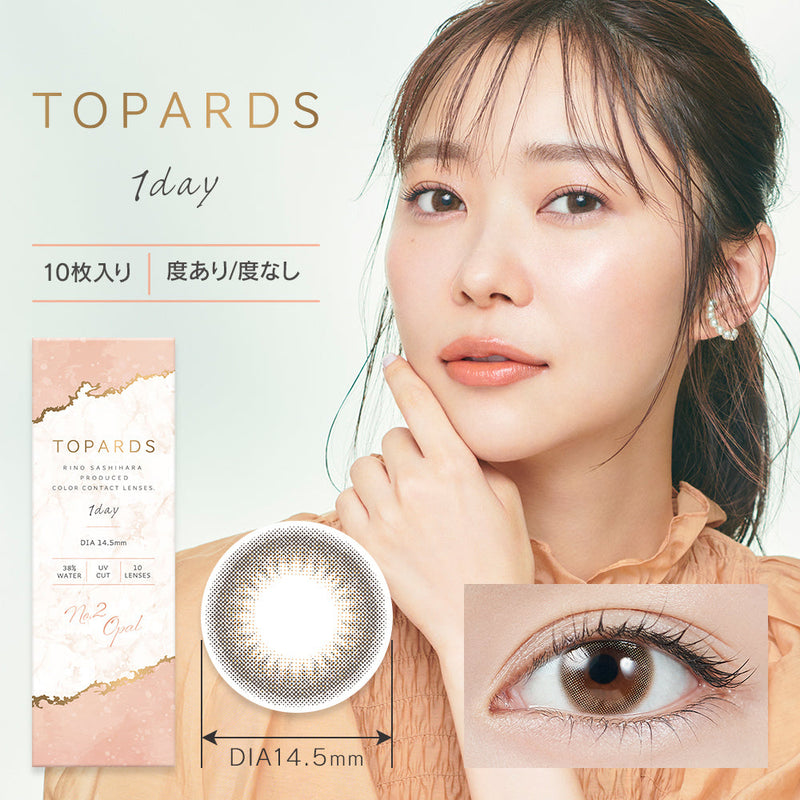 Topards｜1Day 日拋彩色隱形眼鏡｜10片