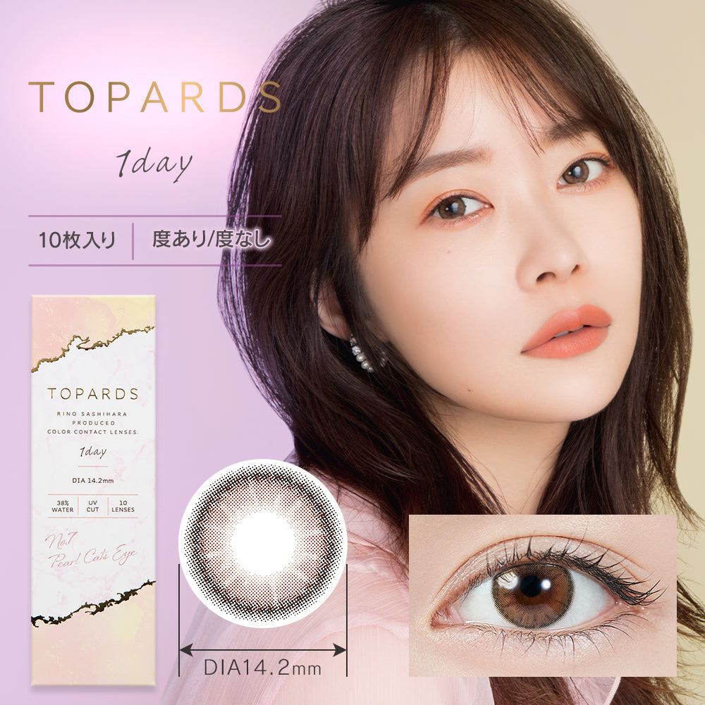 Topards｜1Day 日拋彩色隱形眼鏡｜10片