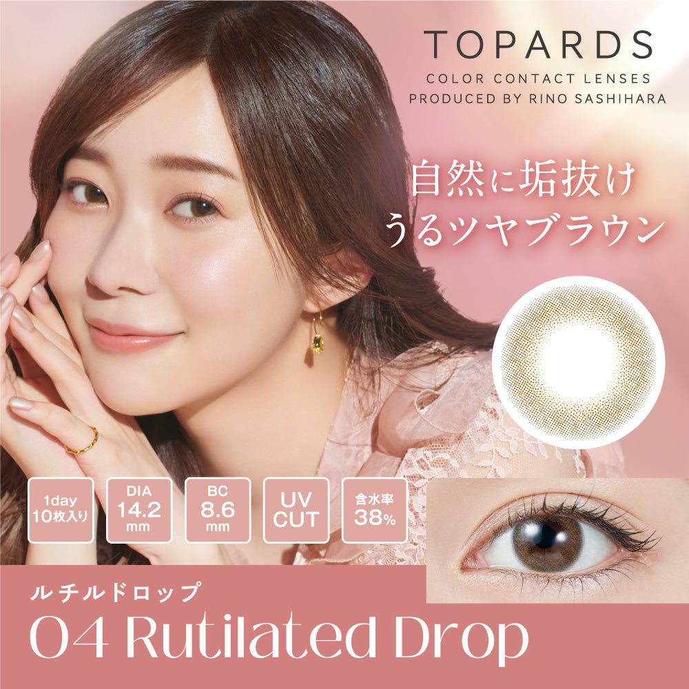 Topards｜1Day 日拋彩色隱形眼鏡｜10片
