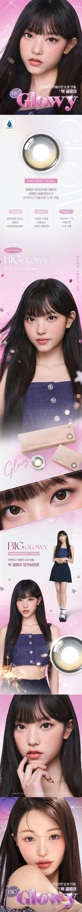 Olens｜Big Glowy 1Day 日拋彩色隱形眼鏡｜10片