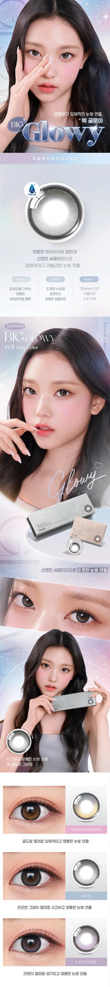 Olens｜Big Glowy 1Day 日拋彩色隱形眼鏡｜10片