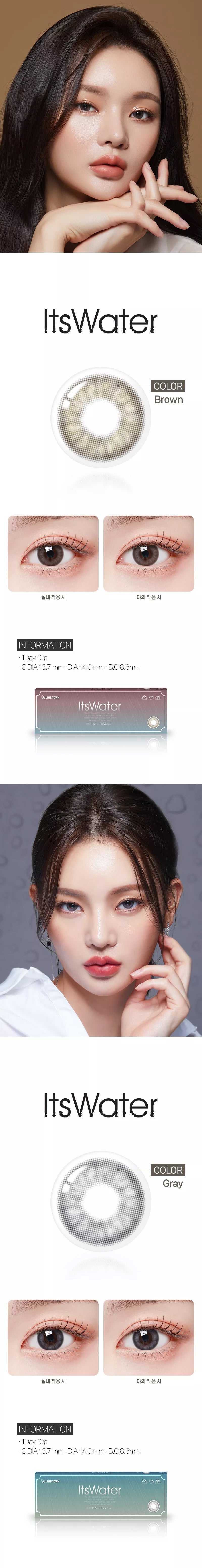 LensTown｜It's Water 1Day 日拋彩色隱形眼鏡｜10片