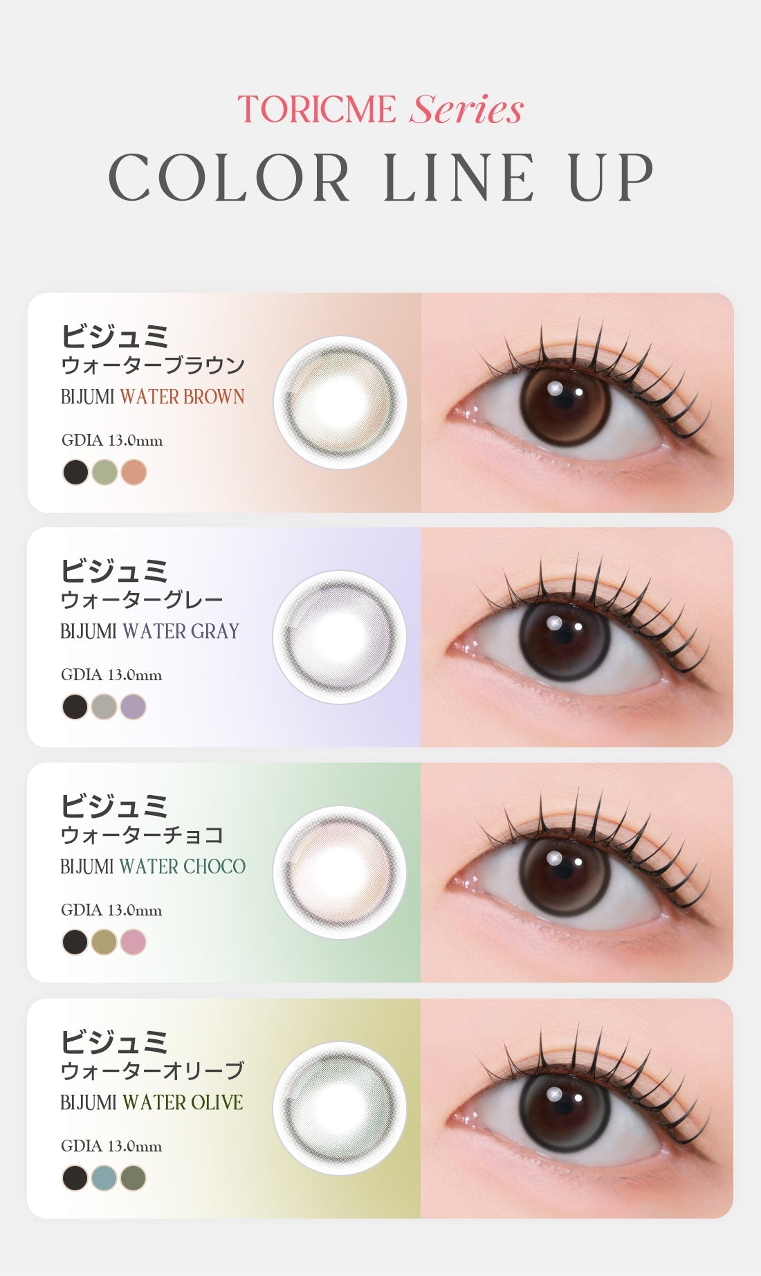 Astigram｜Bijumi Water Gray 彩色散光隱形眼鏡