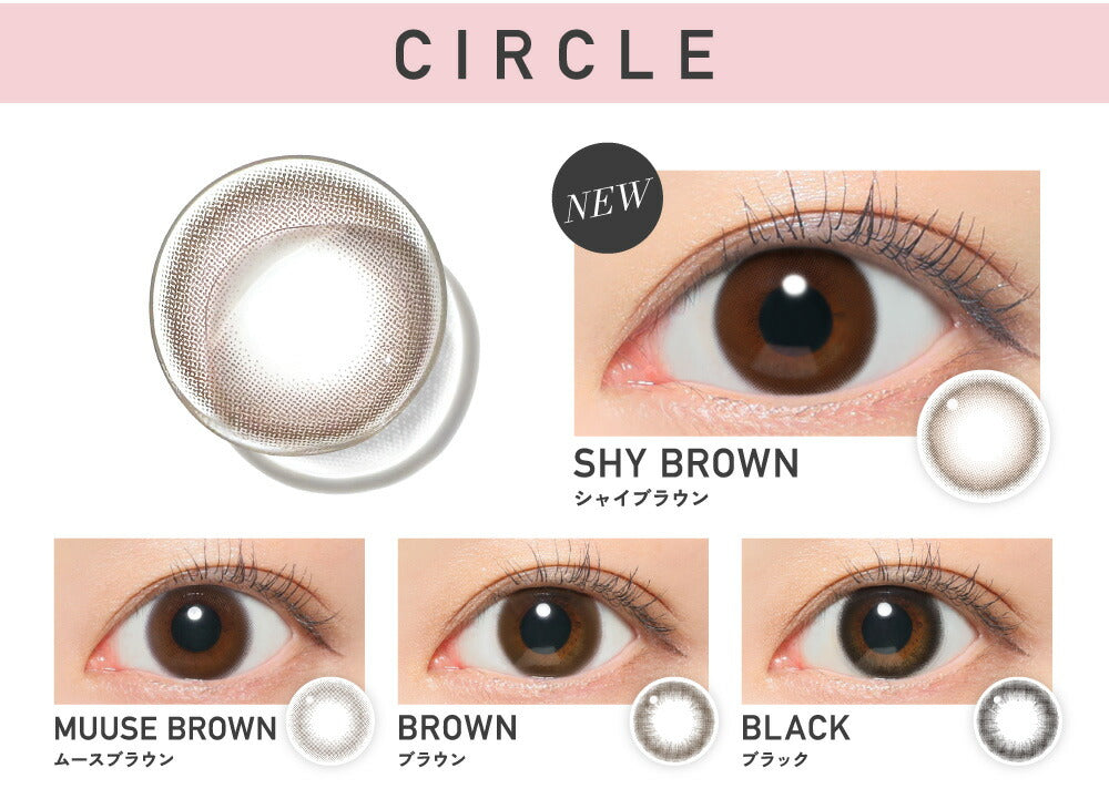 Revia｜Circle Monthly 月拋彩色隱形眼鏡｜2片