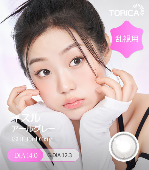 LensMe｜Torica 1Day Isul 日拋彩色散光隱形眼鏡｜10片