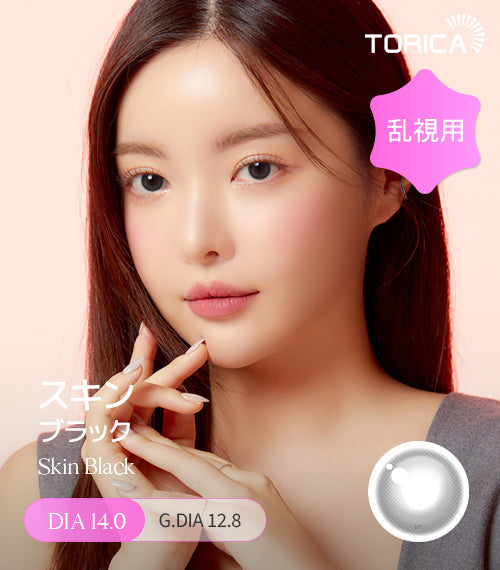 LensMe｜Torica 1Day Skin 日拋彩色散光隱形眼鏡｜10片