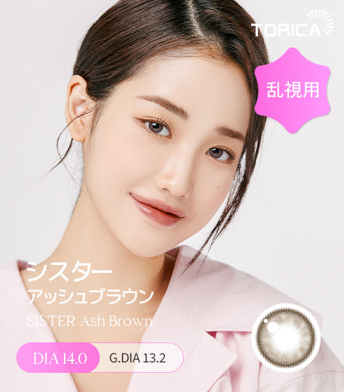LensMe｜Torica 1Day Sister 日拋彩色散光隱形眼鏡｜10片